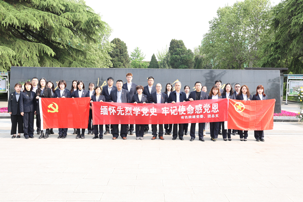 緬懷先烈學(xué)黨史，牢記使命感黨恩——公司黨委、團總支祭掃烈士陵園