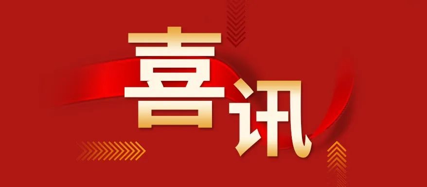 為榮譽而戰(zhàn) 為夢想加冕  熱烈祝賀！公司2022年執(zhí)業(yè)資格考試  37人通過考試  成績喜人  全公司執(zhí)業(yè)資格取證人數(shù)  達342人