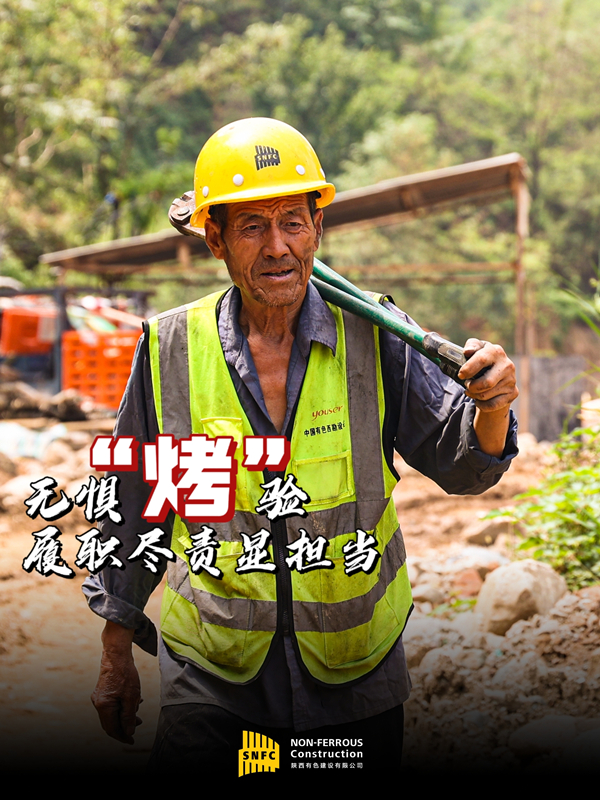 陽(yáng)光很烈，他們很“燃”！致敬，高溫下的建設(shè)者！