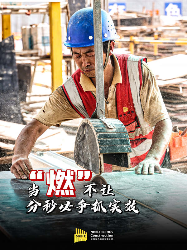 陽(yáng)光很烈，他們很“燃”！致敬，高溫下的建設(shè)者！(二）